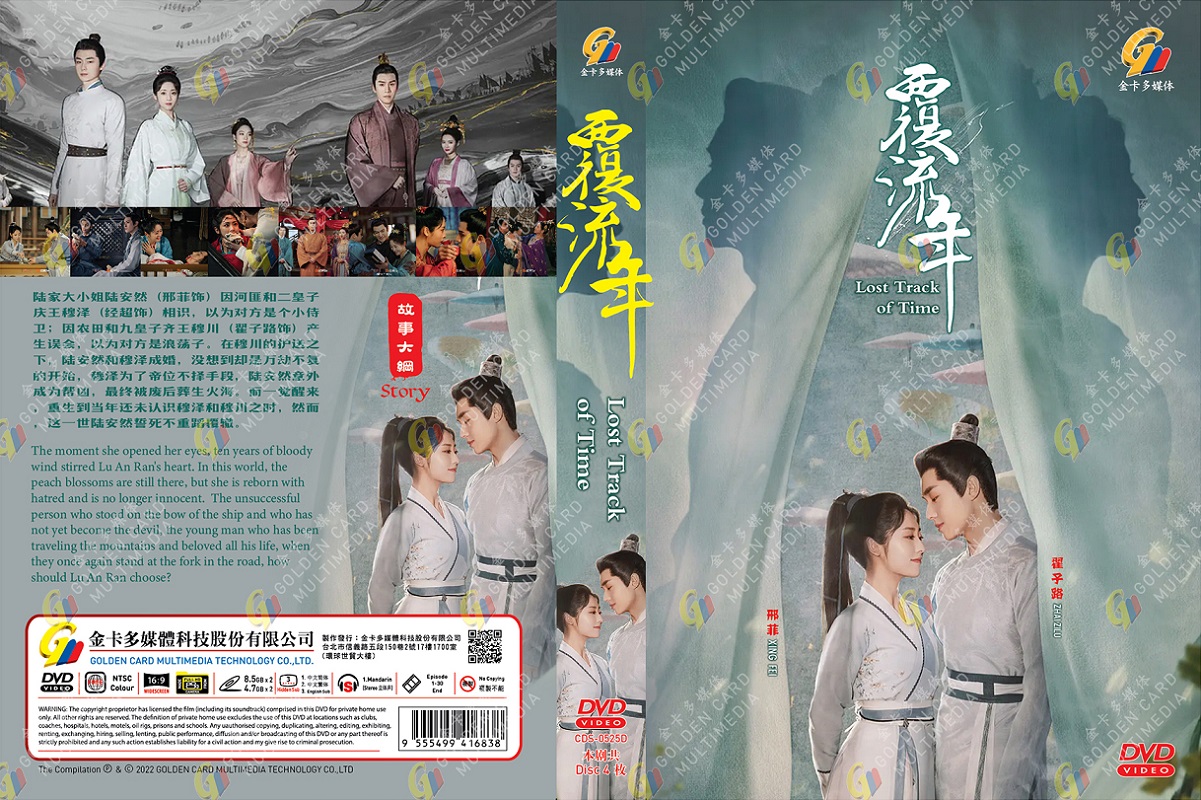 c-drama-lost-track-of-time-01-30-mandarin-english-subs-4-dvds