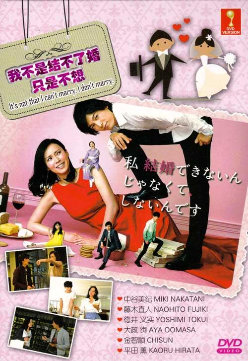 *Preorder- J-Drama: It's Not That I Can't Marry, I Don't Marry | Eps ...